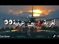 كلمات أغنية صاكادو في ضهري الغربة بين عينيا المشهورة على تيكتوك mp3