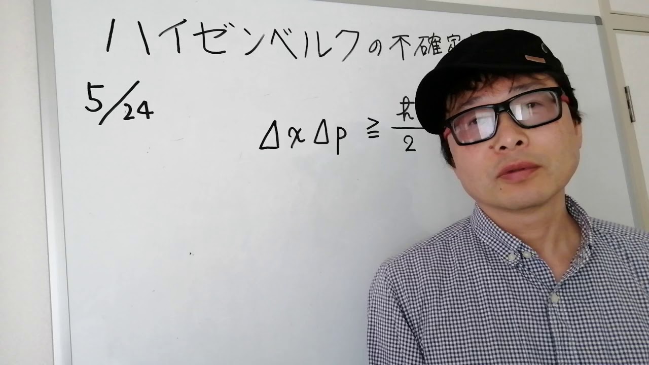 【5分で解るシリーズ】 理論物理学 不確定性原理 YouTube