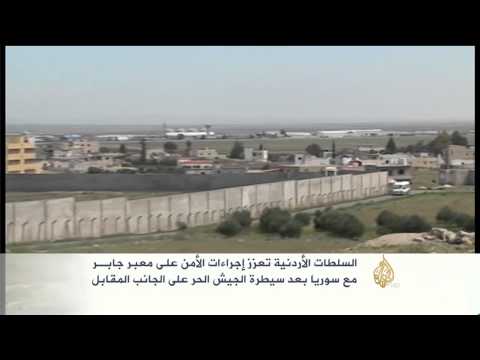 السلطات الأردنية تعزز إجراءات الأمن على معبر جابر