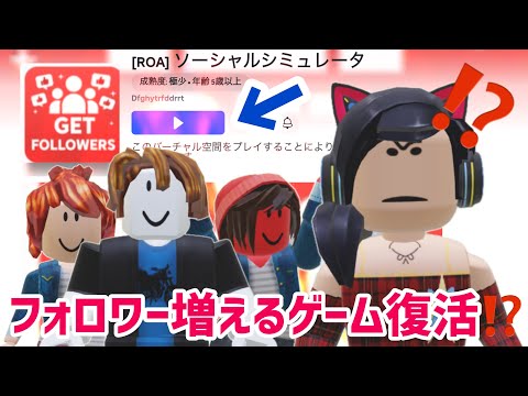 1度BANされたゲームが復活したらしい、まさかの怖い結果に❗️/ ロブロックス公式イベントの裏設定が怖すぎる【ロブロックス】Roblox