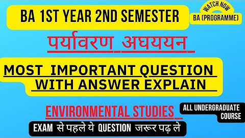 Du Sol second semester environmental studies (evs) important question with answers || 2022 #evs
