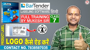 How to add logo in BarTender Software | Brand Logo | BarTender Software Class - 7 in Hindi/हिंदी