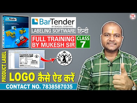 How to add logo in BarTender Software | Brand Logo | BarTender Software Class - 7 in Hindi/हिंदी