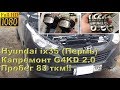 Hyundai ix35 (2.0) г. Пермь - капремонт двигателя на пробеге 83 ткм