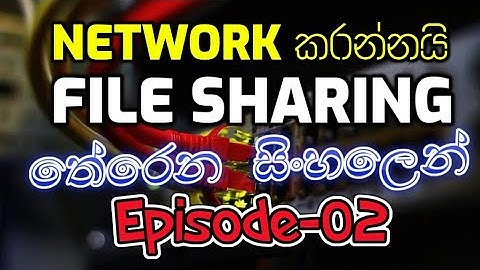 How to set up network file sharing Sinhala