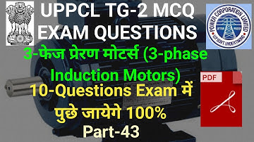 uppcl tg2 exam mcq electrician important questions paper, uprvunl tg2 mcq exam important questions