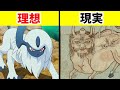 【閲覧注意】知らなきゃよかった…ポケモンのガッカリ元ネタ10選