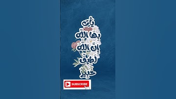 #القرآن #اكسبلور #تلاوة #تيك_توك #راحة_نفسية #لايك