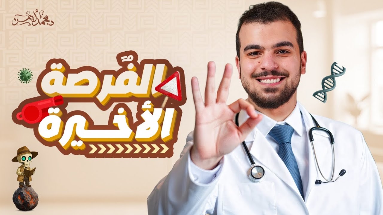 تحدى نوم 6 ساعات فقط وقفل كل الميديا ومذاكرة كل المواد - الفرصة الأخيرة🚨