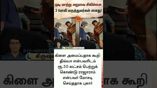 Hair transplant surgery | 3 fake doctors arrested | Chennai | Latest news | Tamil news | Sunnews