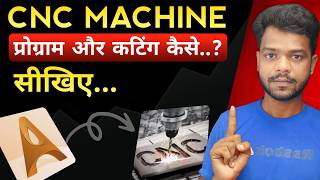 CNC मशीन प्रोग्राम के बाद कटिंग | एक ही #video में देखिए | Artcam 2018 | Nitish Sharma screenshot 5