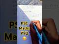 PSC Maths PYQ #maths #pscmr #exam #pscjunior #pscdiscussion #mathstricks #mathematics