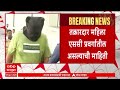 Nashik TCS case : आरोपी रझा मेमन आणि शफी शेखच्या मोबाईलमधील डेटा रिकव्हर