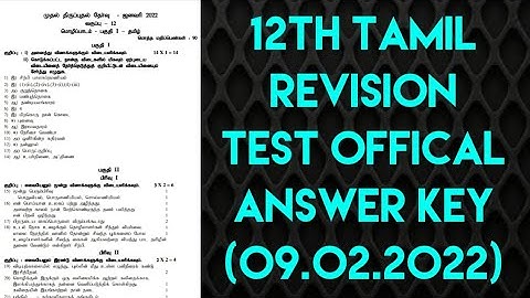 12th Tamil first revision test official answer key 2022 | 12th tamil revision test answer key 2022