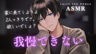 【女性向け/White Dayボイス】あげたい物があるとホワイトデーに彼の家に連れてかれて・・・【前編】