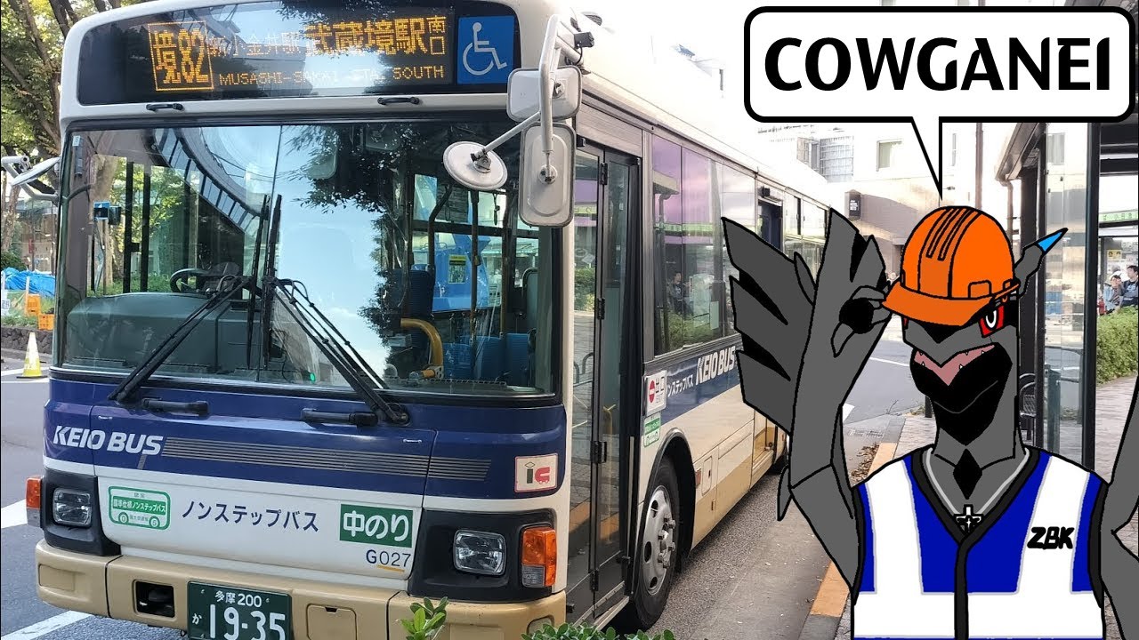 [HD 全区間前面展望] 京王バス 境82 武蔵境 - 東小金井 Keio Bus Service 82 Musashi Sakai - Higashi Koganei (Full Trip FV)