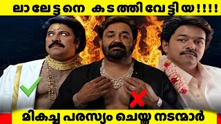 Download Lagu Mohanlal ad is ok. But these ads are🥵!! | Jewellery Stars | Who Did Best? | Vinsmera | Prakash Varma MP3 Download Lagu Mohanlal ad is ok. But these ads are🥵!! | Jewellery Stars | Who Did Best? | Vinsmera | Prakash Varma MP3