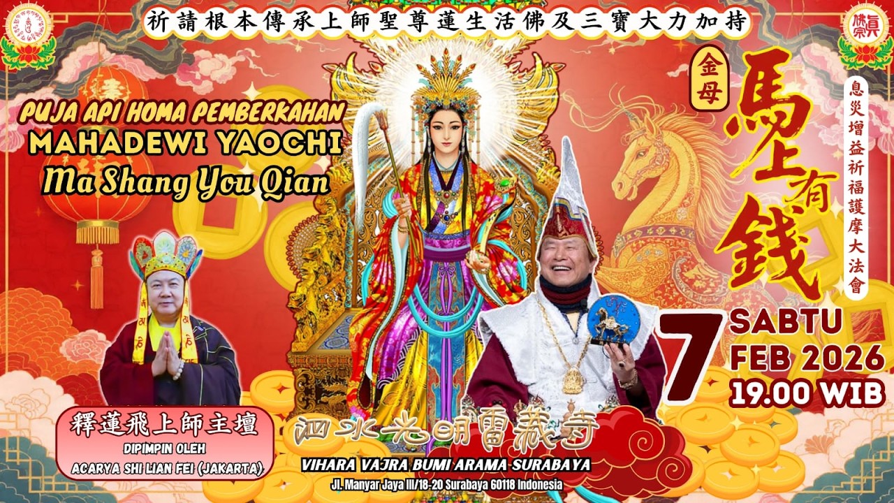 Upacara Api Homa Pemberkahan Jinmu Ma Shang You Qian 【金母馬上有錢護摩火供大法會】7 Februari 2026