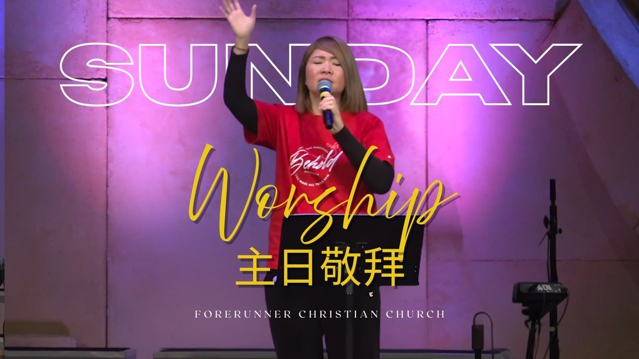 2026_02_21 主日敬拜
