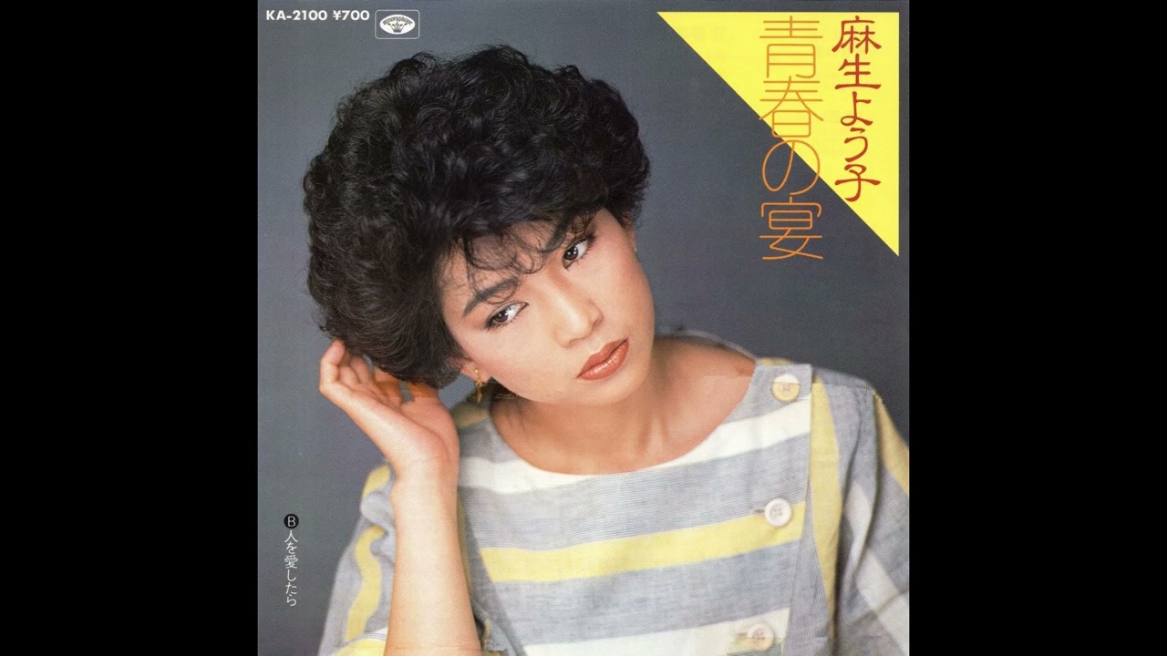麻生よう子 レディ・インシスト LP 麻生よう子 ワン・レイニー・ナイト・イン・トーキョー 7DX1013