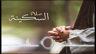 1  #جرعة قهوة   |  صلاة  (دعاء ) السكينة