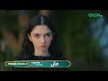 Maa Episode 29 Promo | Tomorrow at 9:00 PM | Aina Asif - Ahmed Rafique | Only On Green TV