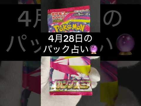 タルbの毎日開封占い28日目 #ポケモン #ポケモンカード開封 #ポケカ開封 #コレクション