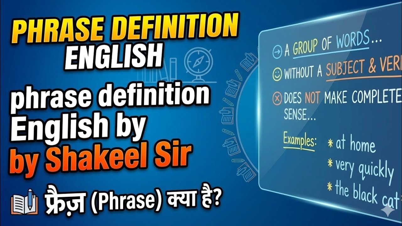 Phrase को आसान भासा में सीखिए english by shakeel sir 