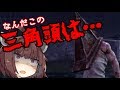 【Dead by Daylight】サイレントヒルからストライクやボロタイを無効化する凶悪キラーが実装決定!【VOICEROID実況】