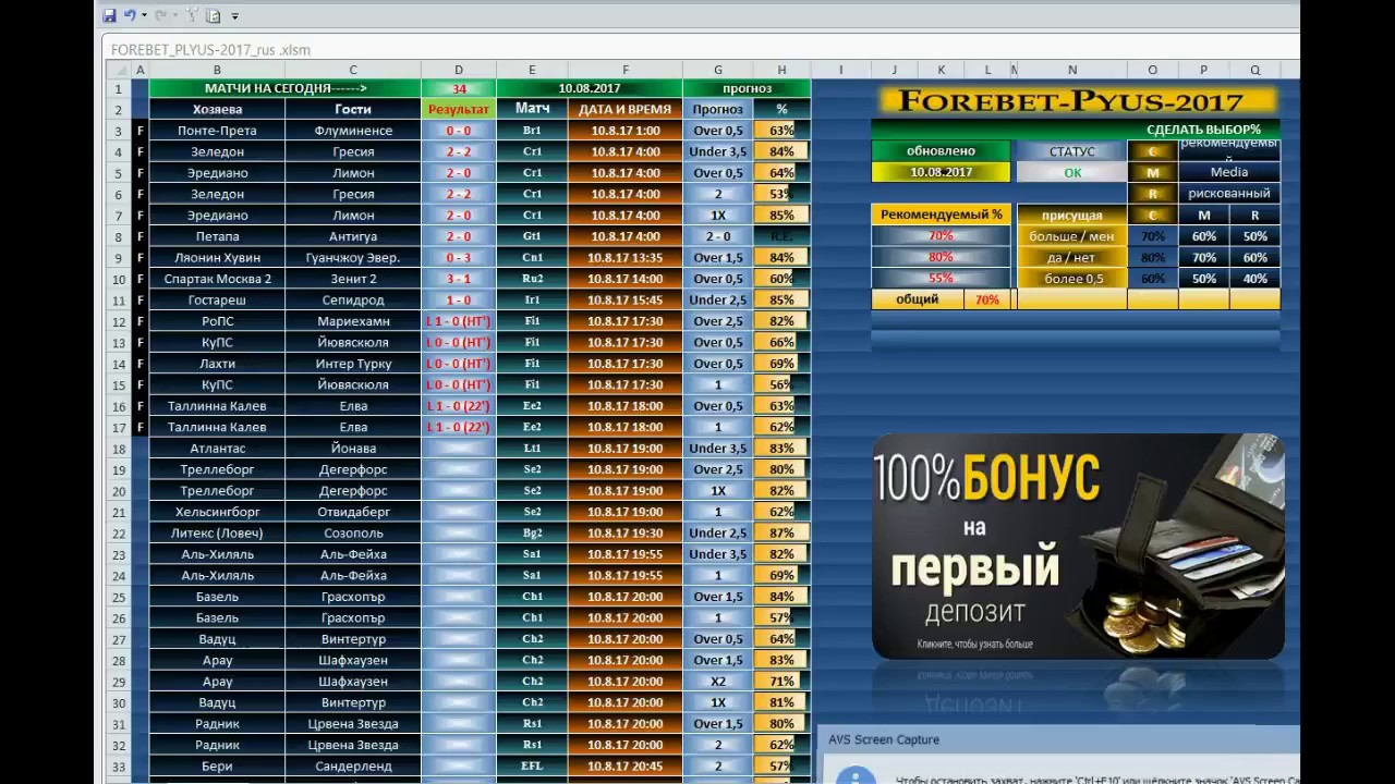 Прогнозы на спорт бетфаир [PUNIQRANDLINE-(au-dating-names.txt) 62