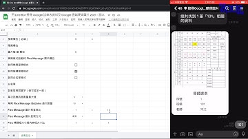 用 Line Bot 搜尋 Google 試算表資料及 Google 雲端硬碟圖片 2021 - (13)Flex Message 的畫面設定