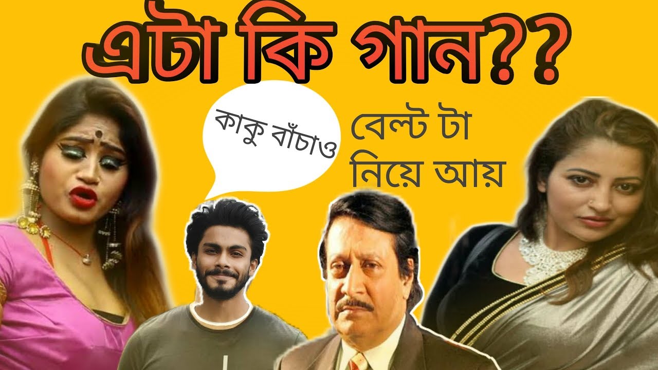 Purulia Dustu Song E Kemon Gaan Roasted Nogra Gaan Purulia New