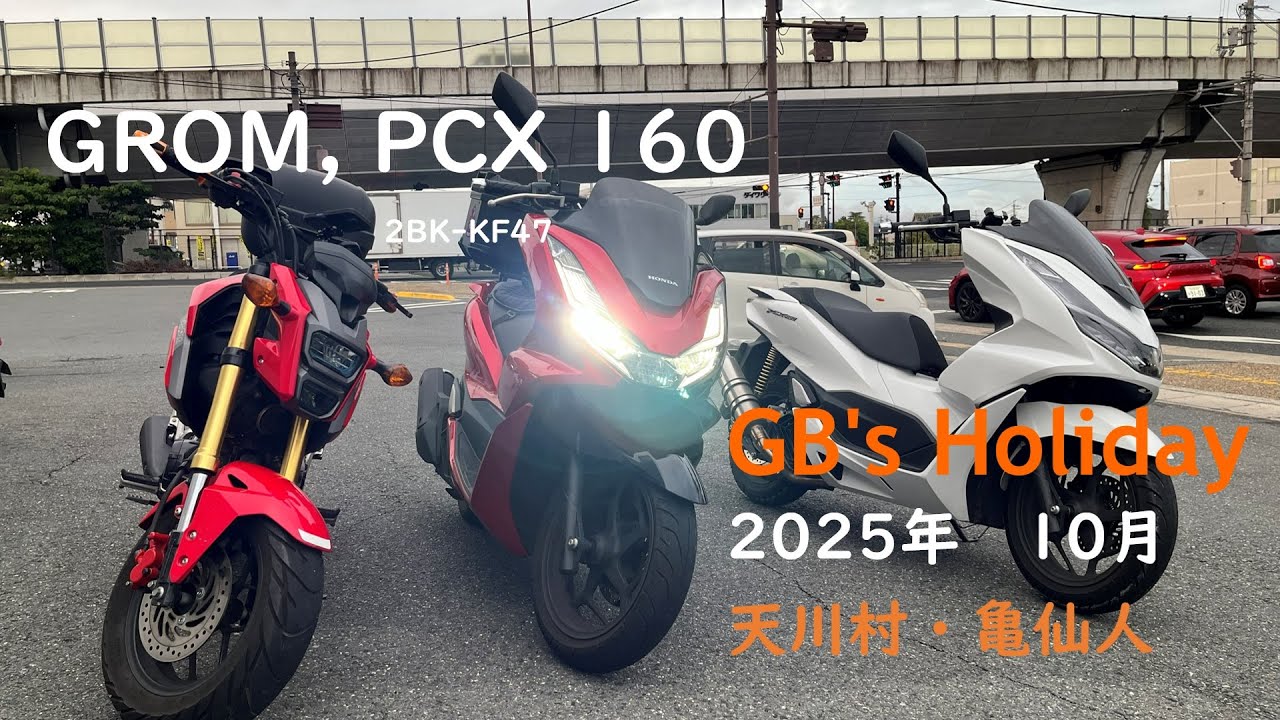 PCX160でツーリング　亀仙人の鮎塩焼きを食べに天川村へ