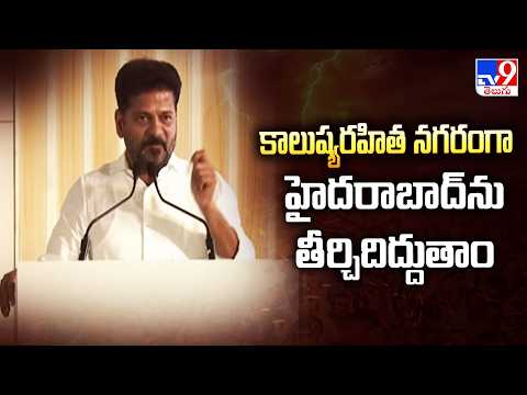 కాలుష్యరహిత నగరంగా హైదరాబాద్‌ను తీర్చిదిద్దుతాం : CM Revanth Reddy - TV9 - TV9
