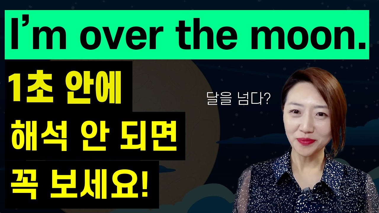 이게 이런 뜻이라고?😱 원어민들이 정말 자주 쓰는 be동사 표현 5개