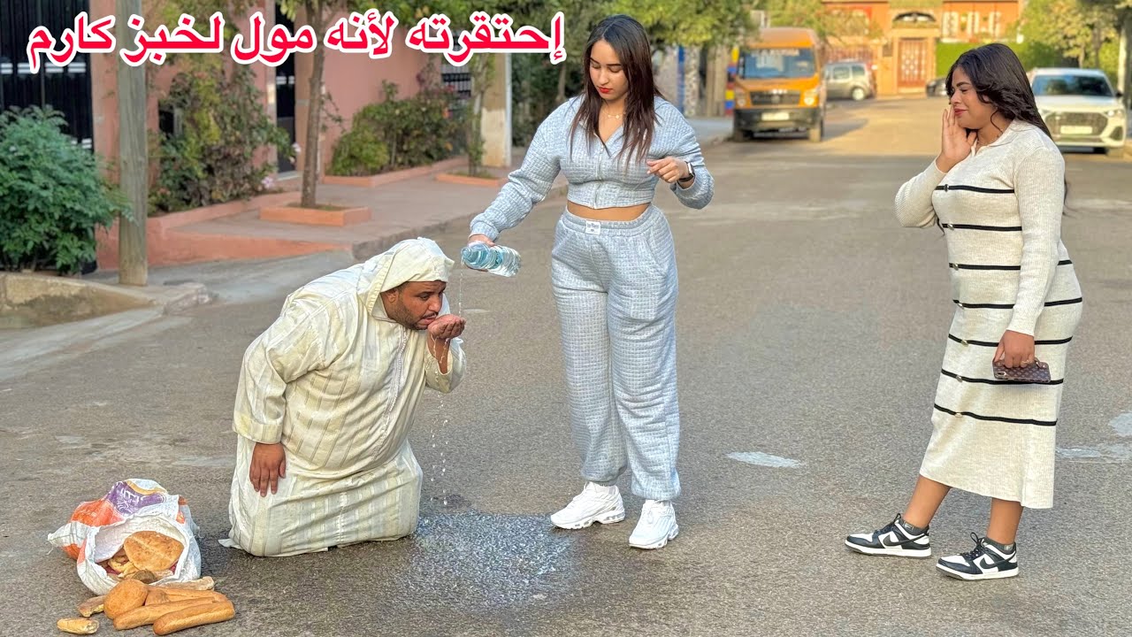 إحتقرته لأنه عروبي مول لخبز كارم🥖وخوات عليه ماء وضحكو عليه الناس...ومتوقعاتش بلي...