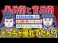 【2ch歴史】竹中半兵衛と黒田官兵衛どっちが優れてたん？2ちゃんねるの歴史オタクたちの見解がおもしろい【ゆっくり解説】