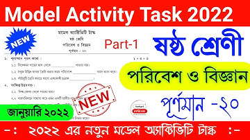 Class 6 Poribesh o bigyan model activity 2022 january ,class 6 Model Activity Task Poribesh o bigyan