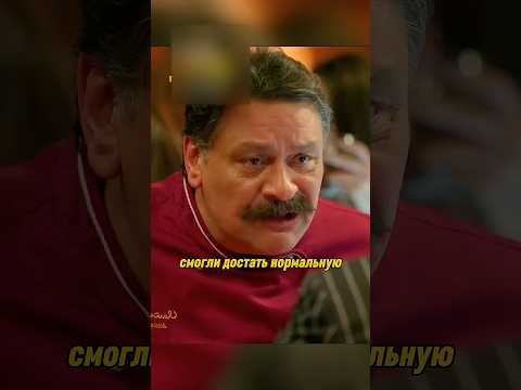 Шефчика поймали на обмане 😂 | #кухня #русскийсериал #сериал #шеф