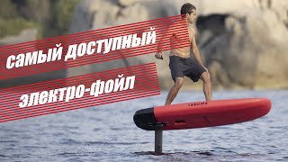 Новый Foil Surf от новаторов Takuma, модель e-Takuma 2020 - Электрофойл, SUP, Сёрф,  Weke -фойлборд!