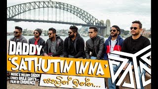 Video thumbnail of "DADDY - Sathutin Inna (සතුටින් ඉන්න) Official Music Video"