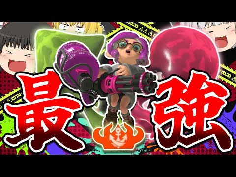 王冠スピナー使いが、バレデコを持ったらとんでもないことになりました...【スプラトゥーン3】【ゆっくり実況】