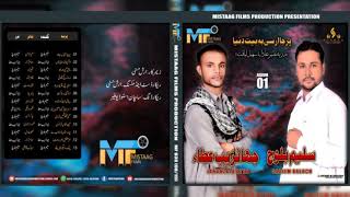 Ho Mani Allah Mana - Saleem Baloch & Jahanzaib Atta - Album 01 - By Mistaag Films Production