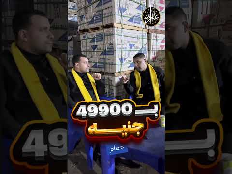 عرض شطب شقتك بالكامل سيراميكا كليوباترا من آل عمران بمناسبة نهاية السنة تشطيبات اكسبلور سيراميك