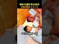 蚊を避ける天才的な方法