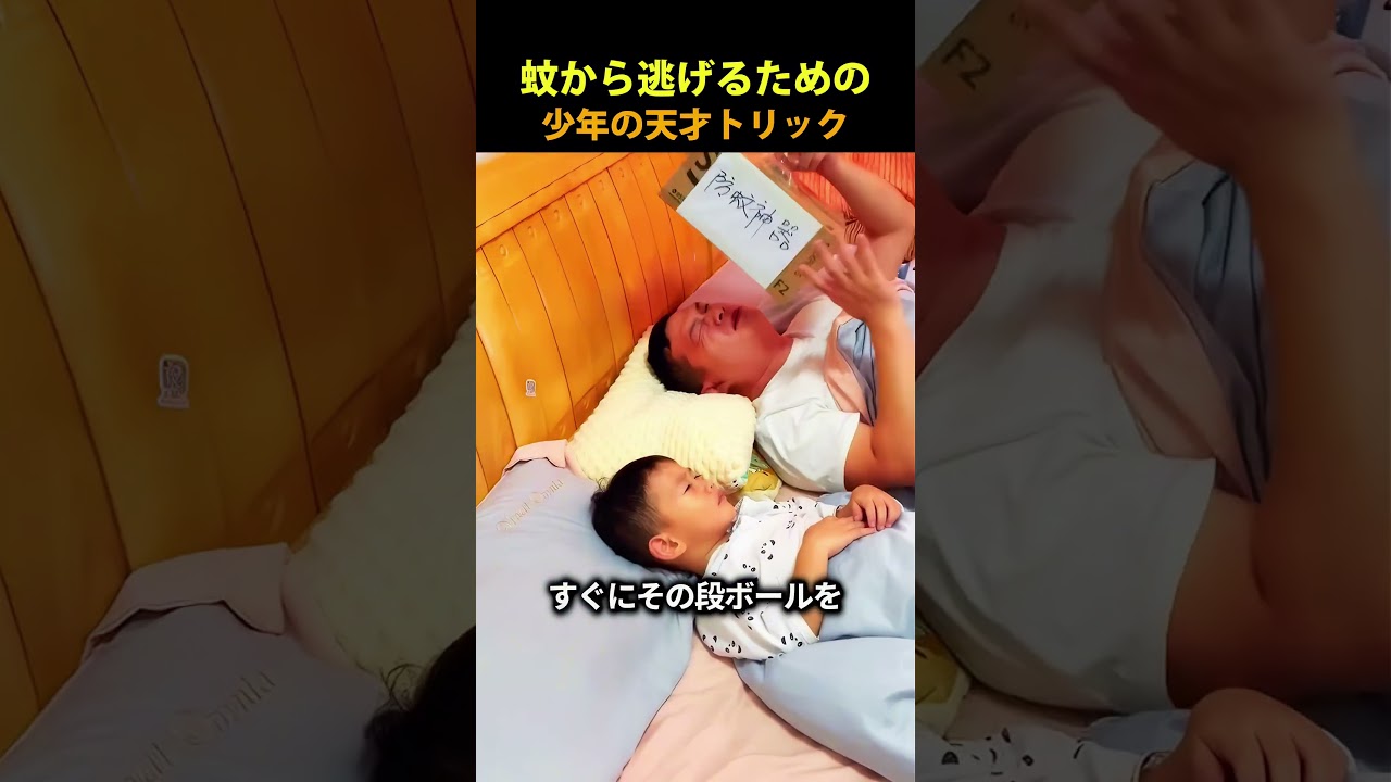 蚊を避ける天才的な方法