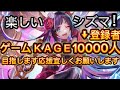 【逆転オセロニア】Ｓ５というなの地獄環境を生き抜く配信