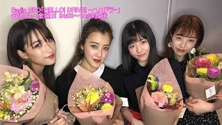 HELLO! DRIVE! -ハロドラ-夏焼雅･二瓶有加･小林ひかる･小片リサ ＃452
