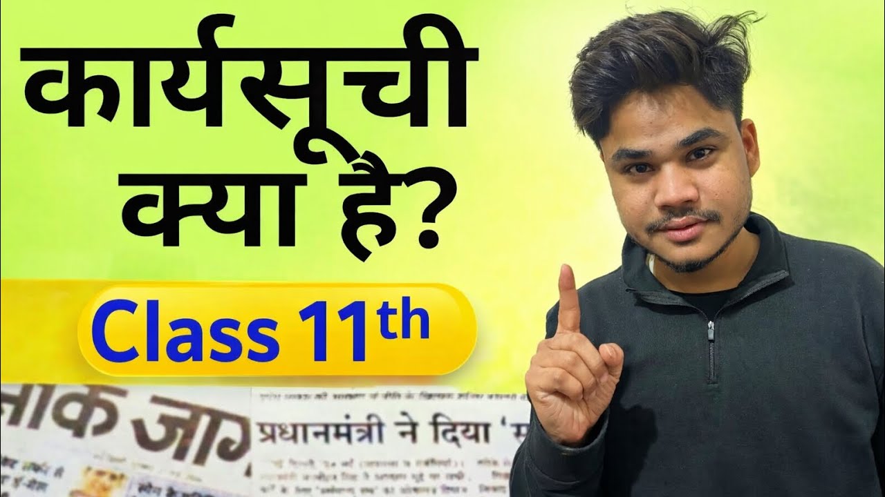 Karyashuchi कार्यसूची  Kaise Likhein? Full Format Easy Trick | Class 11 Hindi Exam Special 