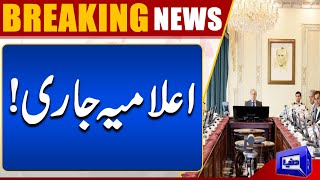 Inside Story Of Cabinet Meeting | Dunya News